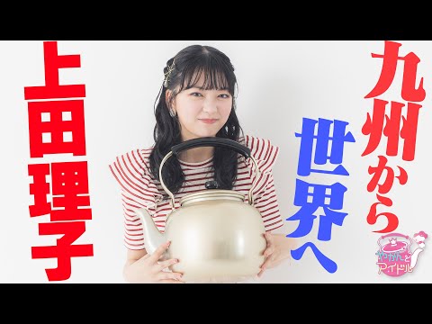 "Kettle and Idol" Dancing Riko Ueda 5