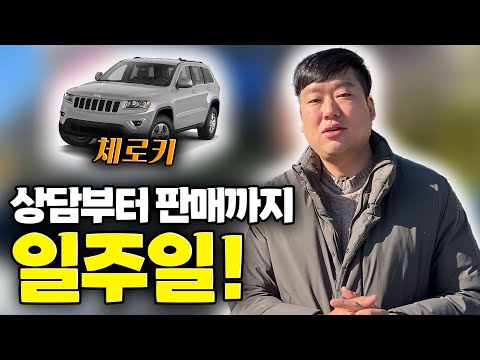 며칠이 걸리더라도 가장 좋은 차를 찾아드리기 위해 노력하겠습니다!!