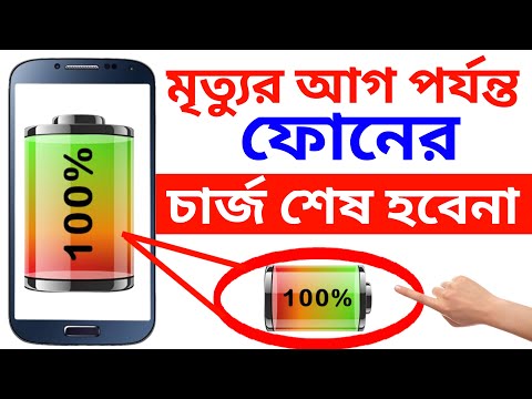 ফোনের চার্জ আর দ্রুত শেষ হবেনা | phone charg dirut sesh hole ki korbo | Android Tech Studio