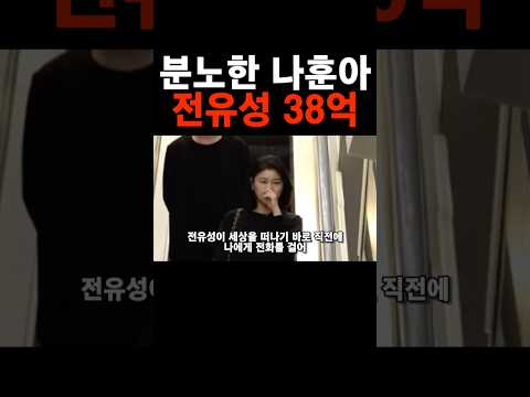 우는 나훈아!! 전유성 부탁 #임영웅 #영탁 #나훈아 #전유성 #진미령 #이찬원 #정동원 #쇼츠 #shorts
