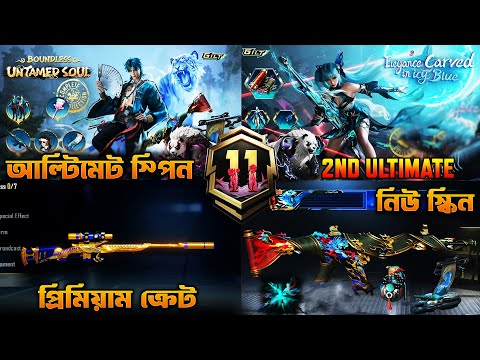 নিউ M416 ও প্রিমিয়াম ক্রেট লিক্সঃ| Next Ultimate Set | M416 Upgrade | Premium Upgrade Gun Confirm😲😱