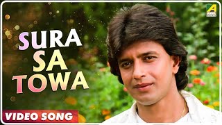 Swarn Trisha | Sura Sa Towa | Video Song | Teresa Teng