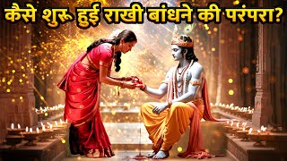 रक्षाबंधन पर जानें राखी का इतिहास, हुमायूं से जुड़ा है एक वाकया | Why we celebrate Raksha Bandhan