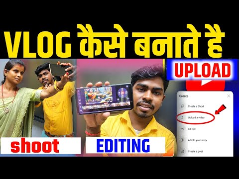 Vlog video kaise banaye  2024 | vlog video kaise edit kare | vlog video kaise edit kare vn app se