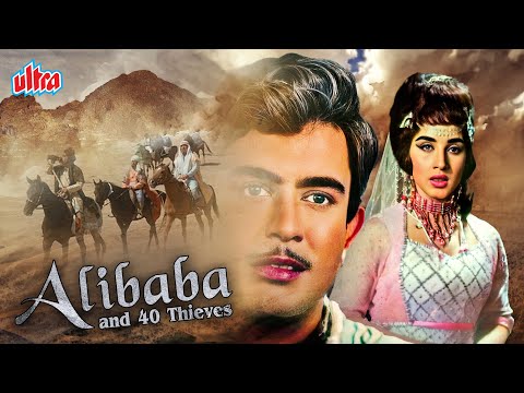 जब अलीबाबा बोला 'खुल जा सिम सिम' और गूंज उठा गुफ़ा में खज़ाना | अलीबाबा और 40 चोर (4K) Full Movie