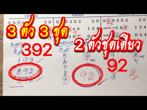 หวยไทย 3 ตัว 3 ชุด 2 ตัวชุดเดียว‼️ งวด 1 ก.ค.68📌 ขอให้โชคดีถูกหวยรวยๆทุกคน