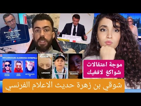 شوقي بن زهرة يربي الشاشايرين في فرنسا