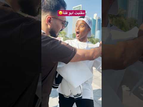 الرسام من يسوي مقلب🤣 @AboFlah #ابو_فله #رسم #dubai #iraq #امارات #فن #دبي #painting #trending