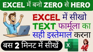 How To Use Text Function in Excel | Text Formula in Excel | Excel Me Text Formula Kaise Use Kare |