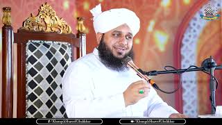 Hosla Afzai - Aik Khoobsurat Amal | Muhammad Ajmal Raza Qadri