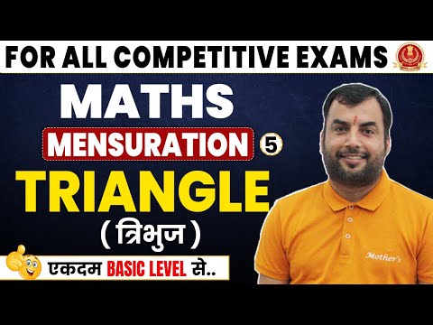 Mensuration 2D | Triangle |  Maths |  for All Competitive Exam |  Basic Level से By Nehra Sir