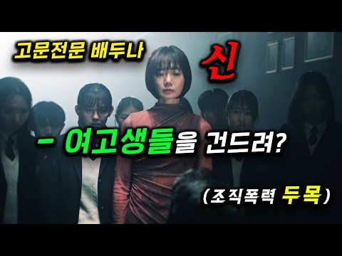 떳따! ≪가족계획 5화≫ 평범한 엄마가 '무적인간' 특수요원 + 뇌를 해킹하는 신급 능력 소유자 + 딸은 학교 쌈짱인 가족을 건든 조직 폭력배 두목의 최후 ㄷㄷ 쿠팡플레이 미쳤다!