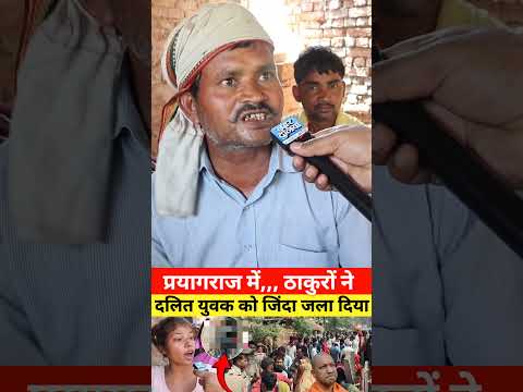 प्रयागराज में हुआ बड़ा कांड #viralvideo