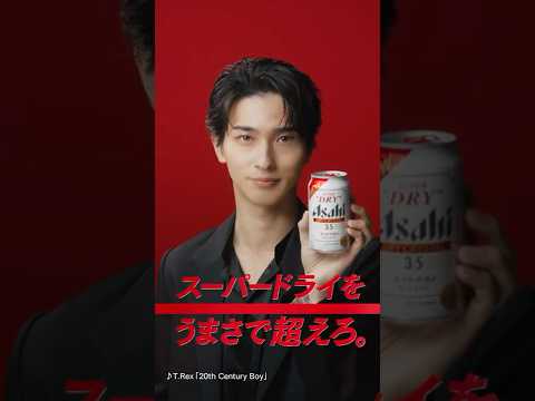 【9/30(火)発売】 ドライクリスタル WEBCM 「スーパードライのCMかと思いきや、、、」横浜流星篇