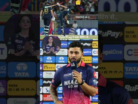 gt से qualifier 2 हारने😱 के बाद riyan parag ने कहा चीटिंग किया है🤔 #rrvsgt #riyanparag #qualifier2