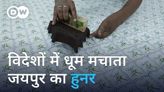 ब्लॉक प्रिंटिंग: कपड़े पर जादू रचने का हुनर [How Jaipur’s Block Printing Industry is Going Green]