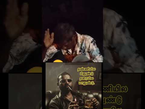 தண்ணியில மீனுண்டு தரையில மானுண்டு #shorts #song #NS007 #trending #search #space #work