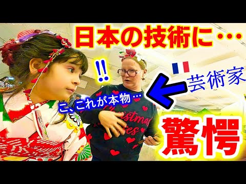 フランスの芸術家が初めて日本の７歳の着物を見た瞬間、一瞬で表情が変わりました…【海外の反応】