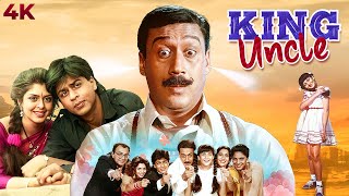 King Uncle (1993) Hindi 4K Full Movie | Shah Rukh Khan & Jackie Shroff | Anu Aggarwal & Nagma