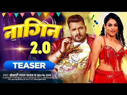 #Video | नागिन 2.0 | #Khesari Lal New Song | Shilpi Raj | Diviya Ralhan | New Bhojpuri Song 2025