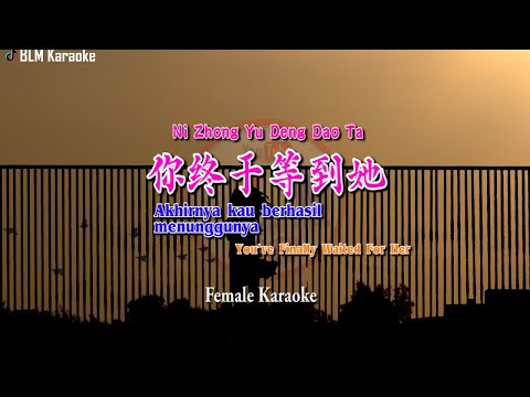 你終於等到她 – Ni Zhong Yu Deng Dao Ta – Female Karaoke – Terjemahan – Pinyin – Lyrics – Lirik