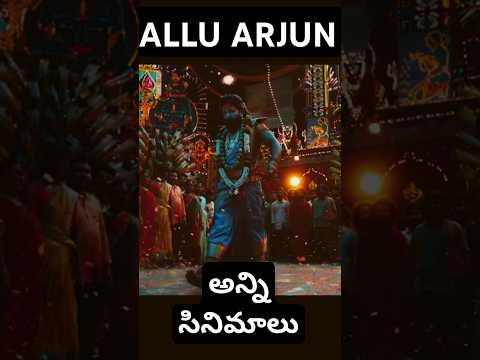 Allu Arjun All Movies #alluarjun #AA #pushpa #pushpa2 #pushparaj  #pushpa2therule #telugu