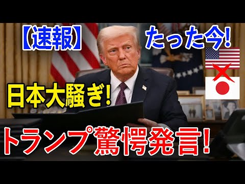 最新ニュース 2025年5月28日
