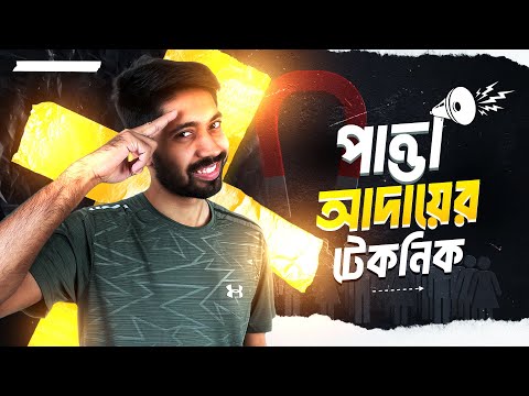 How to Get Attention - Phone Call & SMS Rules