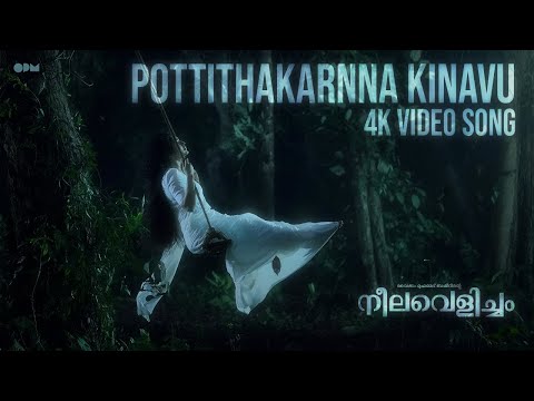 Neelavelicham 4K Video Song | Pottithakarnna Kinavu | P Bhaskaran | MS Baburaj | KS Chithra