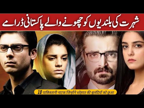 NovemMost Popular Pakistani 10 Dramas | Best Dramas With Best Stories