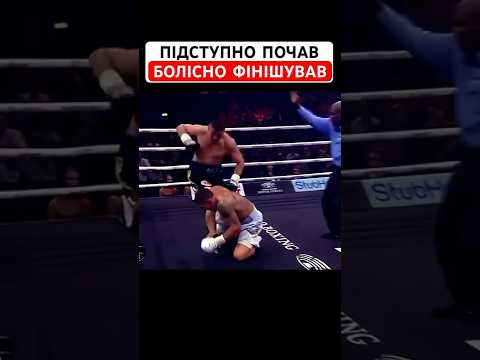 Вдарив Українця коли той Вже ВПАВ!