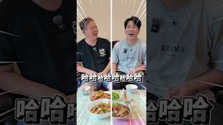 揪謀聊ㄟ 歡迎留言區留下電話號碼🤣 #羅時豐 #大牛比較攬 #趣你家蹭飯 #汐止金龍市場 #shorts