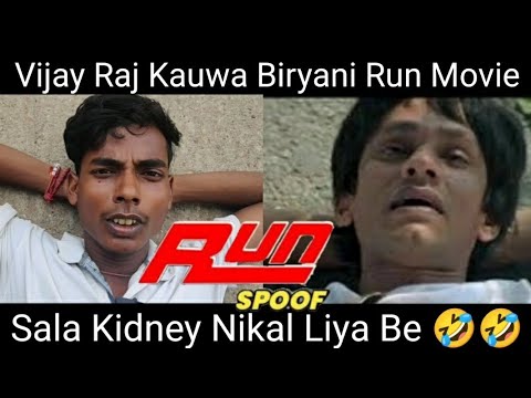 😂 Sala Kidney Nikal Liya Be 😂 Vijay Raaz 😂 Kauwa Biryani  Comedy Scene 😂 Run Movie 😂😂