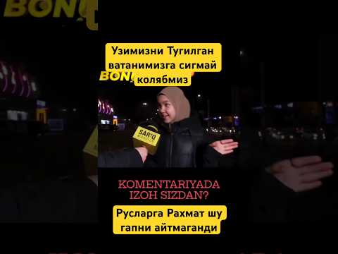 Тугилиб Усган Ватанимизга Сигмай Колябмиз Бу кетишда нима булади