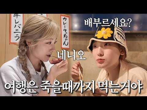 후쿠오카 1박 2일 먹방 브이로그 (w. 히밥)