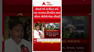 Mohan Kokani | ઈસાઈ ધર્મ અંગીકાર કર્યા બાદ અનામત કેટેગરીના લાભ છોડવા જોઈએ: મોહન કોંકણી