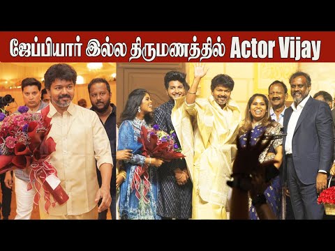 Actor Vijay's Mass Entry at Jeppiaar Granddaughter’s Wedding 💥 | Sathyabama Owner | Viral Video