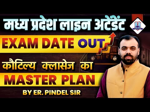 MP Lineman Exam Date 2025 | MP Lineman Preparation Strategy | Kautilya Classes Master Plan