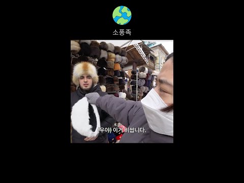 러시아여행 이 단어 하나만 외우고 가세요