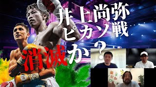 パッキャオVSバリオス現地ラスベガスでの評価は？