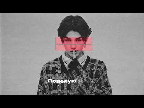 Amirchik - Минимум раз (Lyric Video)