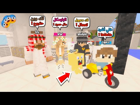 عائلة المتدعبلين #352 اشتريت بايسكل لابني حميد و دعبول سرقه !!؟😨😱