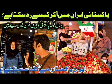 Iranian people love for Pakistani || how cheap is Iran then Pakistan || Iran Travel Vlogs by road
