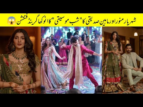 Shehryar Munawar And Maheen Sadiqqi Shabb-e-Mosiqi Grand Wedding Event