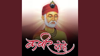 Kabir Dohe Part 1 (Male)