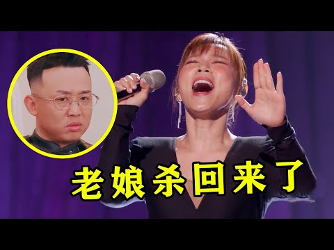 从《歌手》干到卖房天后？李佳薇十年后回归，一开口就“教做人”