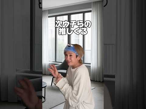 推しが歌番組に出演した時のオタクの反応の違い　#shorts
