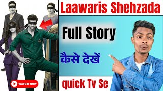 Laawaris Shehzada Full Story | Kaise Dekhen Quick TV Par | Full Explanation Hindi
