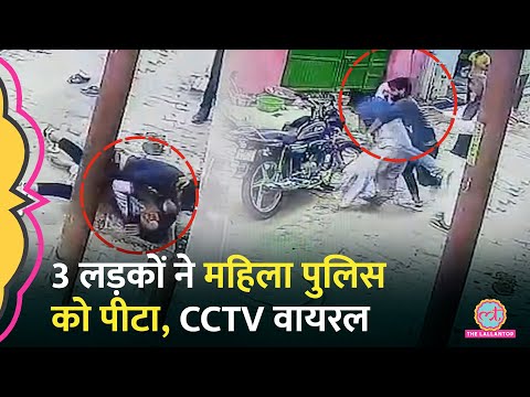 Moradabad में महिला UP Police Constable को बीच सड़क पर पीटा, लोग तमाशबीन बने रहे