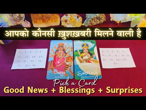 ✨ आपको कौनसी खुशखबरी मिलने वाली है | Good news + Blessings | pick a card - tarot card reading